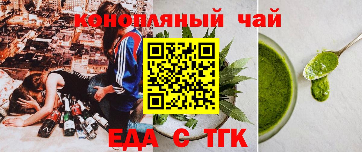 Canna-Cookies марихуана  Вход с VPN  Салават 