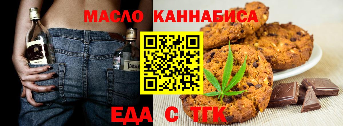 Печенье с ТГК марихуана Салават