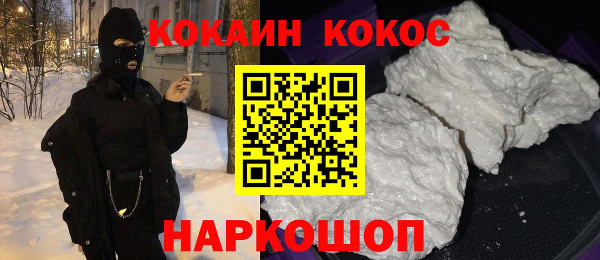 Кокаин VHQ Салават