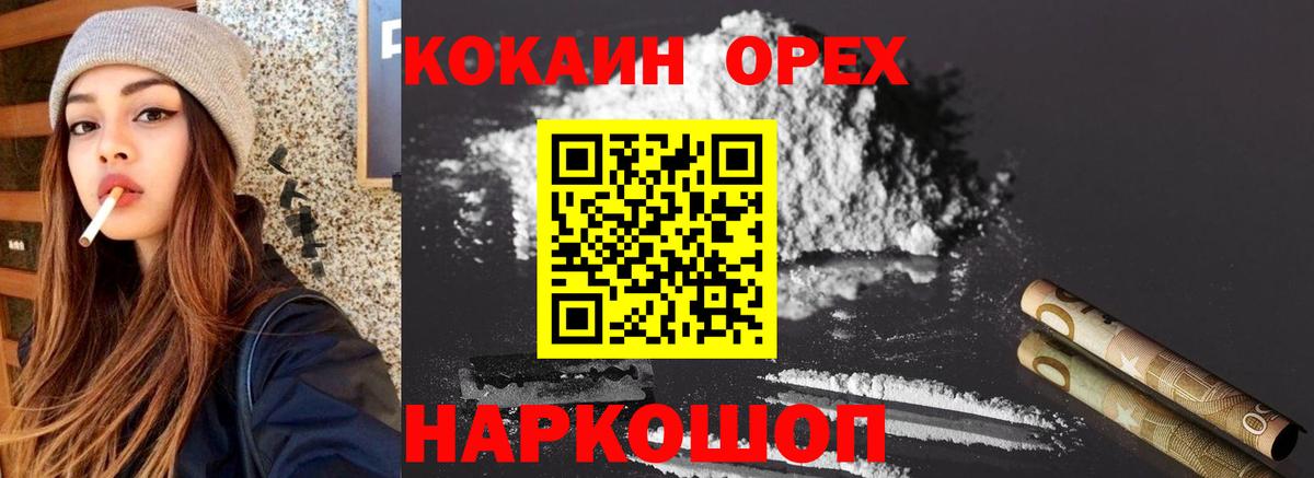 Салават  COCAIN Fish Scale  Вход с VPN  КОКАИН  Кокаин Боливия 
