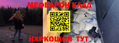 мефедрон VHQ Ирбит