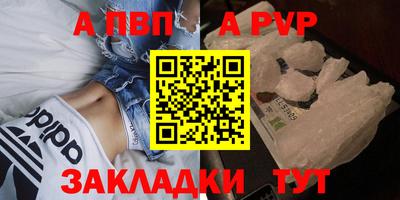 ALPHA PVP Ипатово