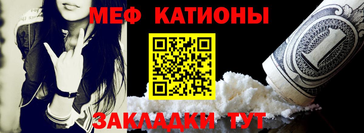 Меф Салават