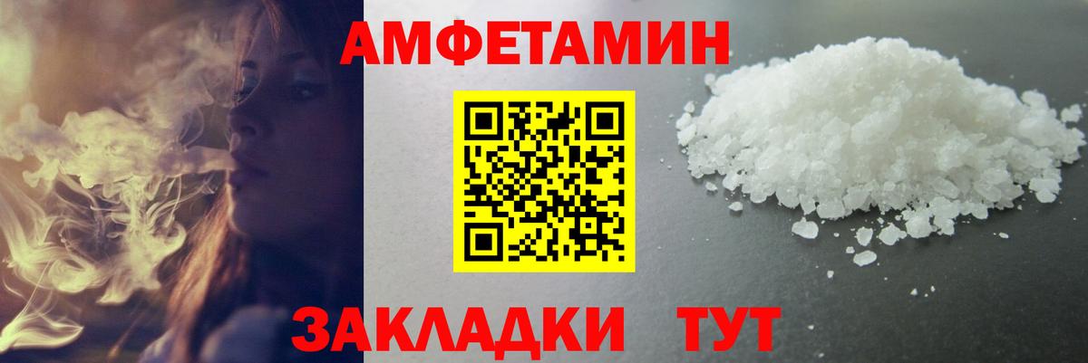 МЕТАМФЕТАМИН мет  Вход с VPN  Салават 