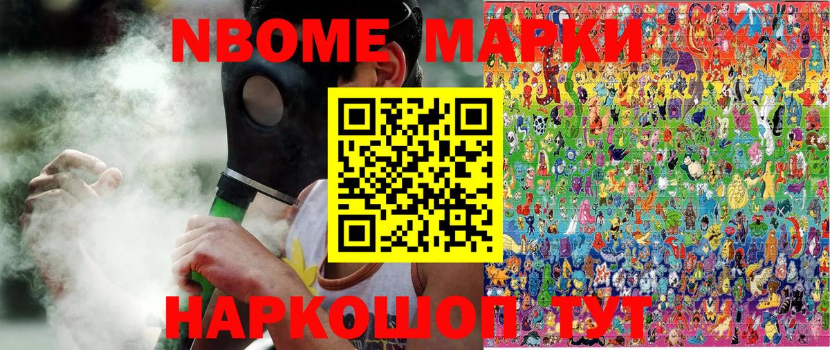 Салават  Марки 25I-NBOMe 1500мкг  Марки 25I-NBOMe  Марки 25I-NBOMe 1500мкг  Вход с VPN 